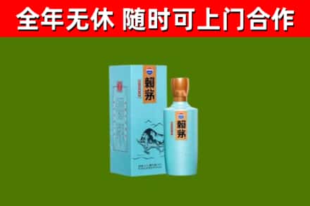 长治市烟酒回收纪念赖茅.jpg
