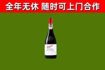 长治市回收奔富红酒